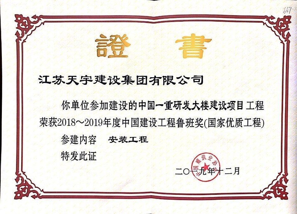 中国一重研发大楼